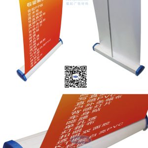 桌面塑钢易拉宝